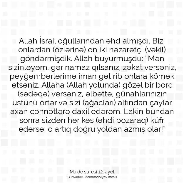 Ayetbul | Kuran Mealleri | Quran | Maide suresi 12. ayet