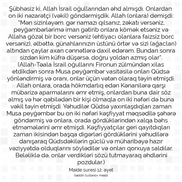 Ayetbul | Kuran Mealleri | Quran | Maide suresi 12. ayet