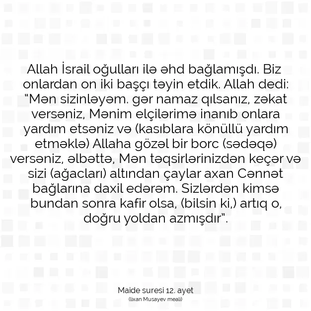 Ayetbul | Kuran Mealleri | Quran | Maide suresi 12. ayet