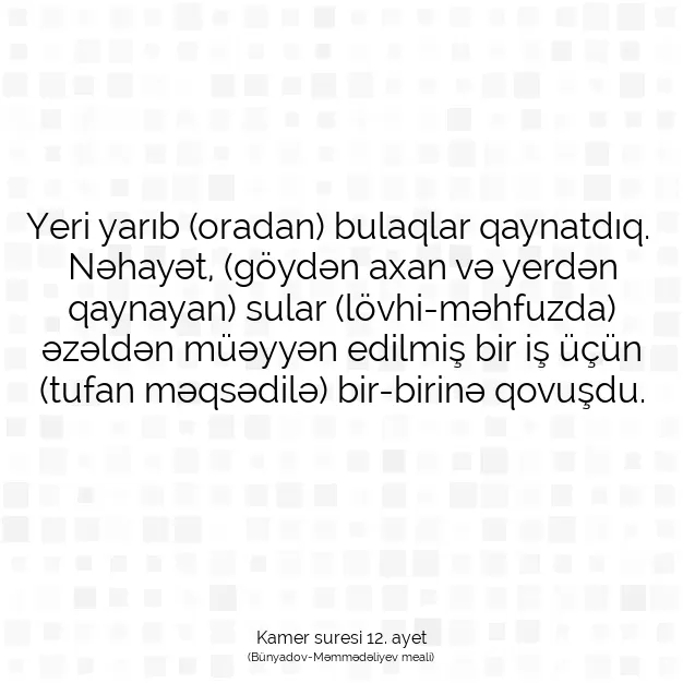 Ayetbul | Kuran Mealleri | Quran | Kamer suresi 12. ayet