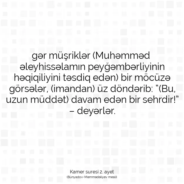 Ayetbul | Kuran Mealleri | Quran | Kamer suresi 2. ayet