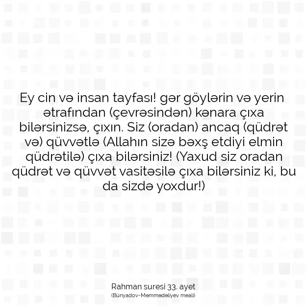 Ayetbul | Kuran Mealleri | Quran | Rahman suresi 33. ayet