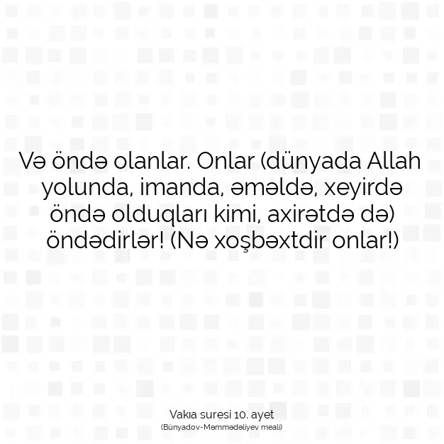 Ayetbul | Kuran Mealleri | Quran | Vakıa suresi 10. ayet