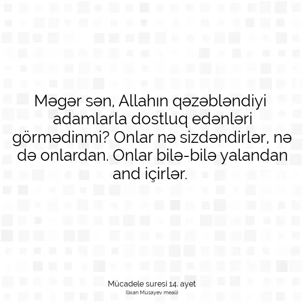 Ayetbul | Kuran Mealleri | Quran | Mücadele suresi 14. ayet