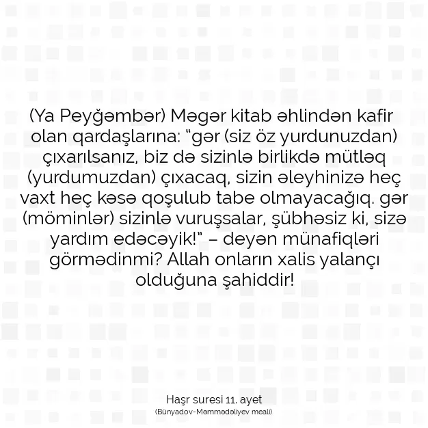 Ayetbul | Kuran Mealleri | Quran | Haşr suresi 11. ayet