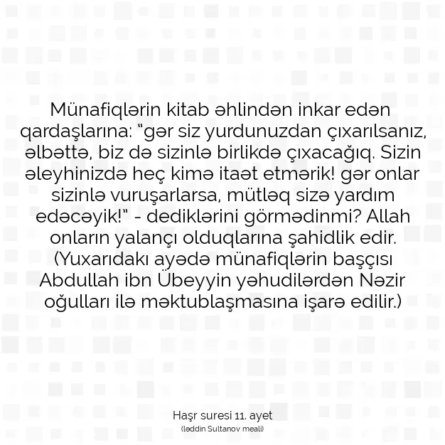 Ayetbul | Kuran Mealleri | Quran | Haşr suresi 11. ayet