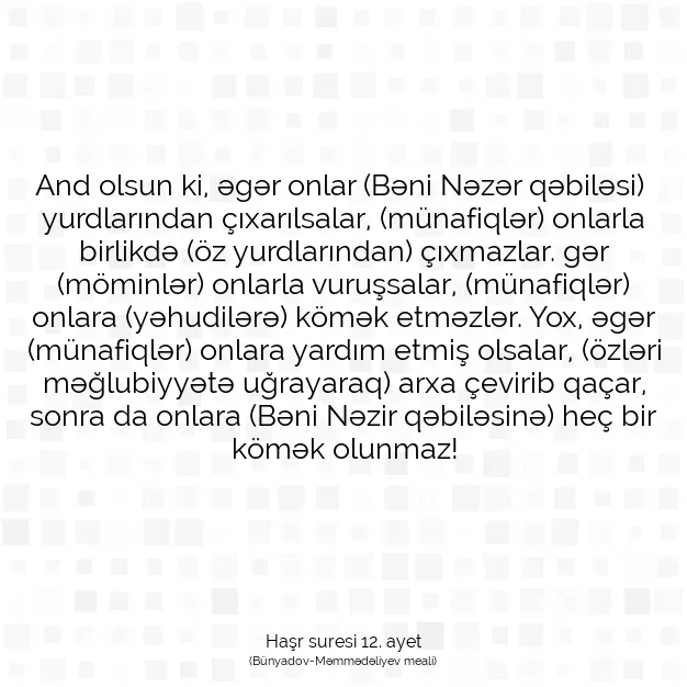 Ayetbul | Kuran Mealleri | Quran | Haşr suresi 12. ayet