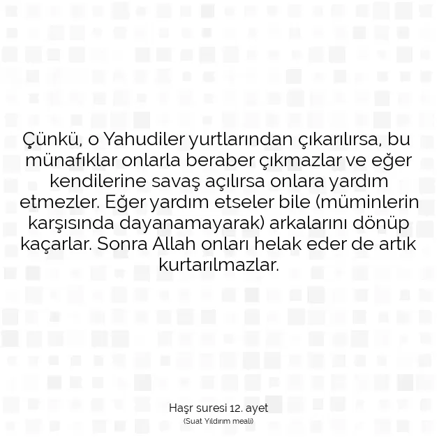 Ayetbul | Kuran Mealleri | Quran | Haşr suresi 12. ayet