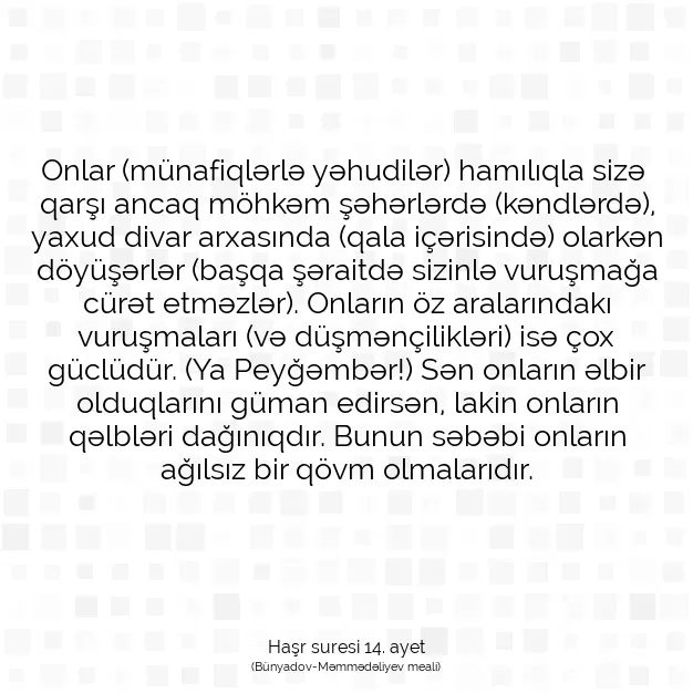 Ayetbul | Kuran Mealleri | Quran | Haşr suresi 14. ayet