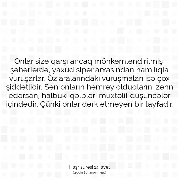 Ayetbul | Kuran Mealleri | Quran | Haşr suresi 14. ayet