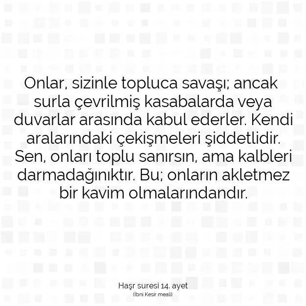 Ayetbul | Kuran Mealleri | Quran | Haşr suresi 14. ayet