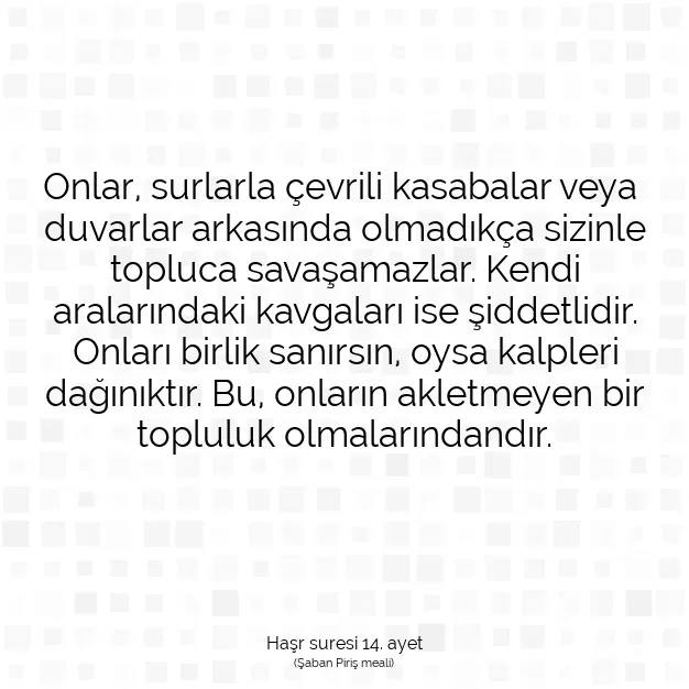 Ayetbul | Kuran Mealleri | Quran | Haşr suresi 14. ayet