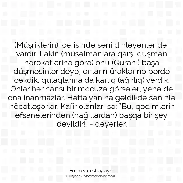 Ayetbul | Kuran Mealleri | Quran | Enam suresi 25. ayet