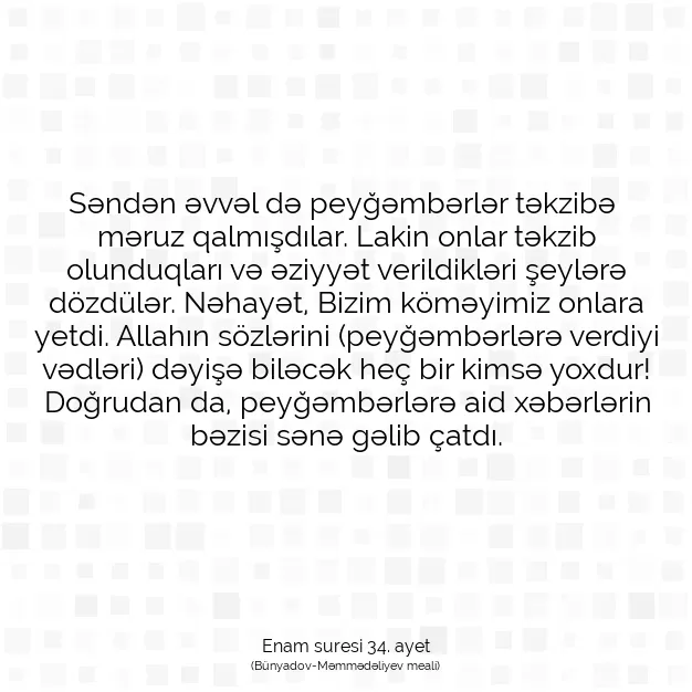 Ayetbul | Kuran Mealleri | Quran | Enam suresi 34. ayet