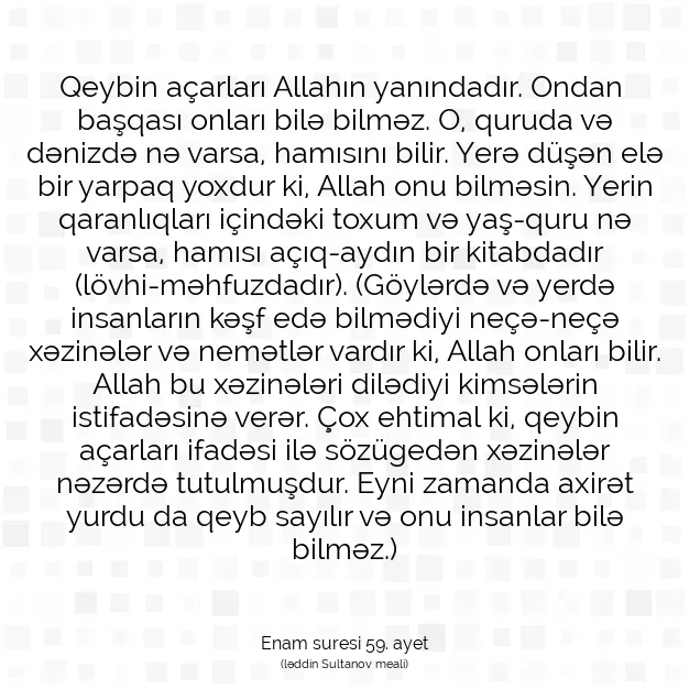 Ayetbul | Kuran Mealleri | Quran | Enam suresi 59. ayet