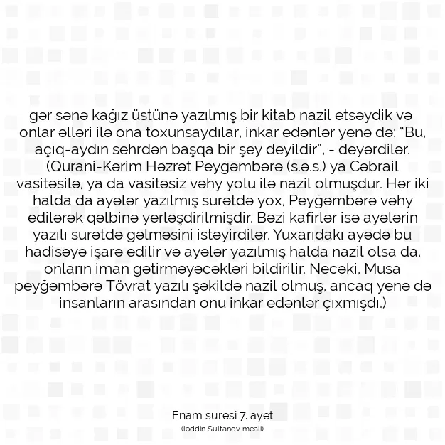 Ayetbul | Kuran Mealleri | Quran | Enam suresi 7. ayet