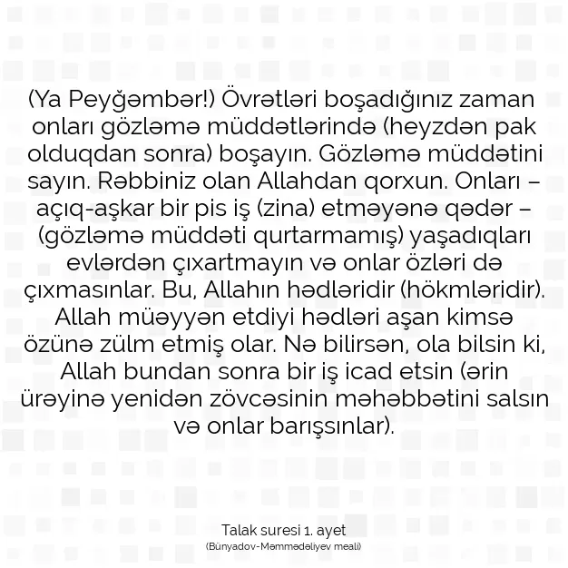 Ayetbul | Kuran Mealleri | Quran | Talak suresi 1. ayet