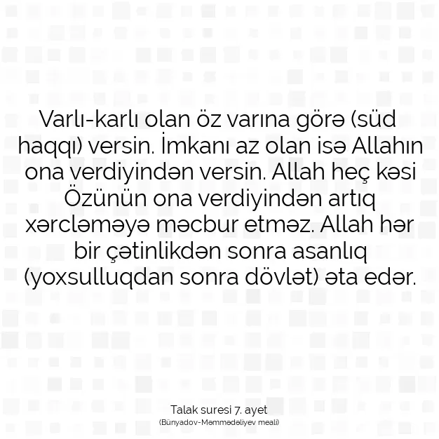 Ayetbul | Kuran Mealleri | Quran | Talak suresi 7. ayet