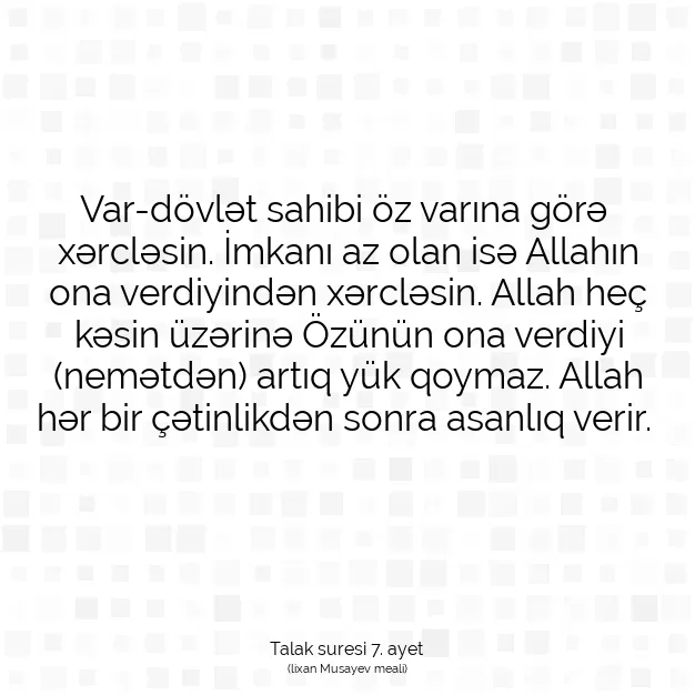 Ayetbul | Kuran Mealleri | Quran | Talak suresi 7. ayet