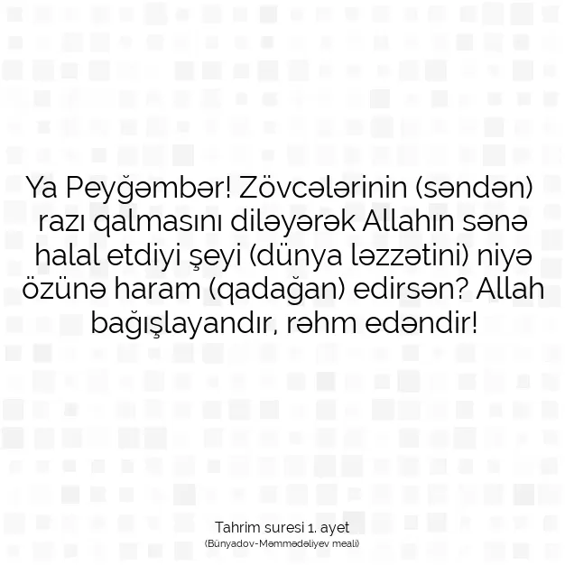 Ayetbul | Kuran Mealleri | Quran | Tahrim suresi 1. ayet