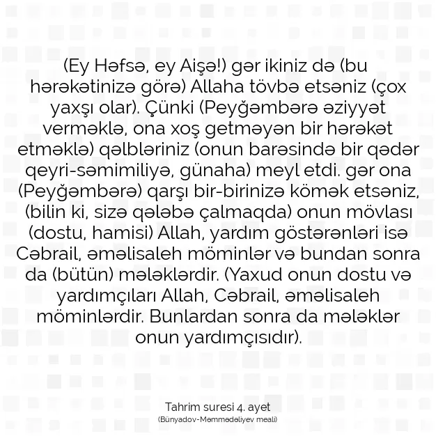 Ayetbul | Kuran Mealleri | Quran | Tahrim suresi 4. ayet