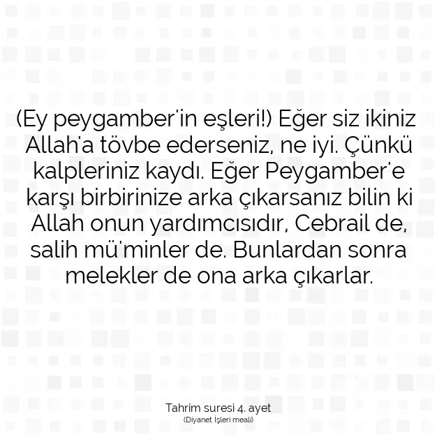 Ayetbul | Kuran Mealleri | Quran | Tahrim suresi 4. ayet