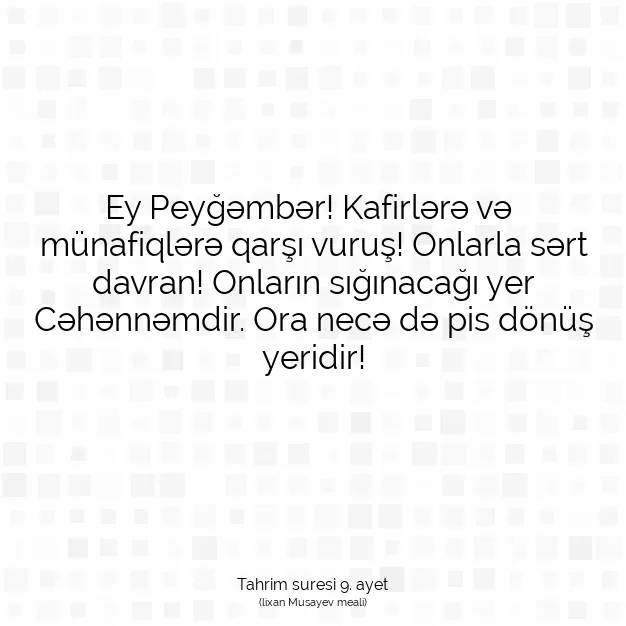 Ayetbul | Kuran Mealleri | Quran | Tahrim suresi 9. ayet