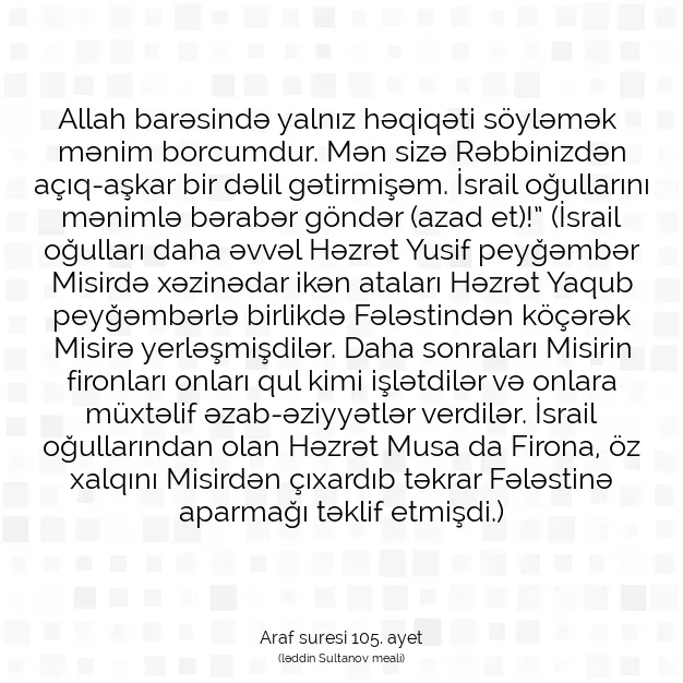 Ayetbul | Kuran Mealleri | Quran | Araf suresi 105. ayet