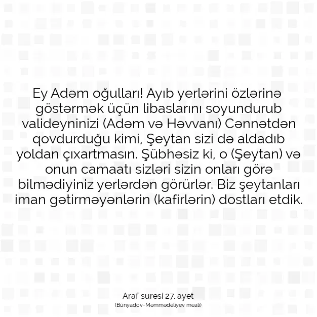 Ayetbul | Kuran Mealleri | Quran | Araf suresi 27. ayet