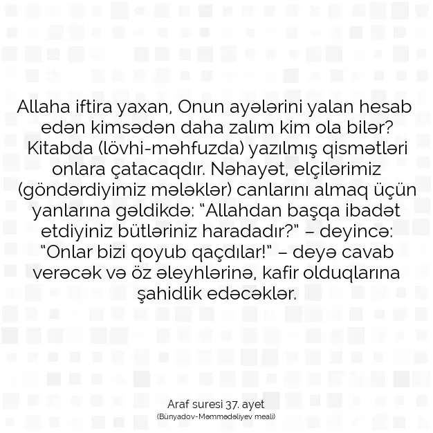 Ayetbul | Kuran Mealleri | Quran | Araf suresi 37. ayet