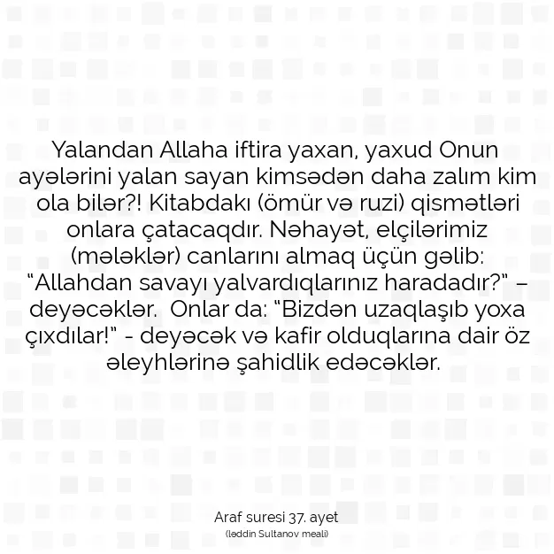 Ayetbul | Kuran Mealleri | Quran | Araf suresi 37. ayet