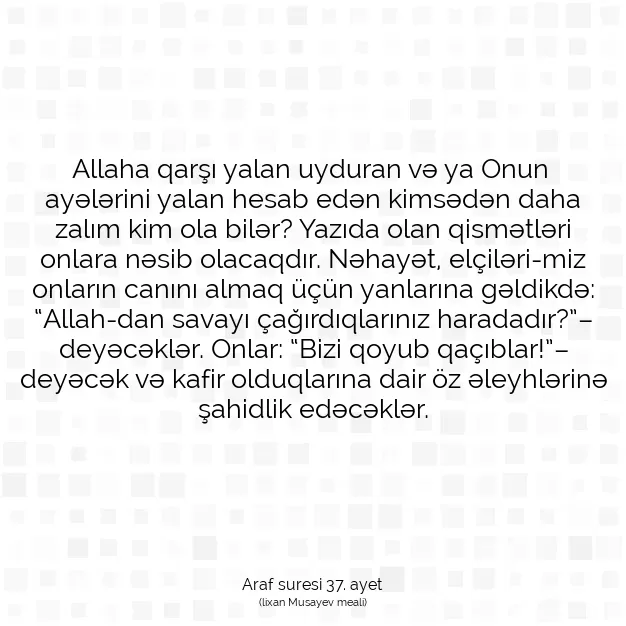 Ayetbul | Kuran Mealleri | Quran | Araf suresi 37. ayet