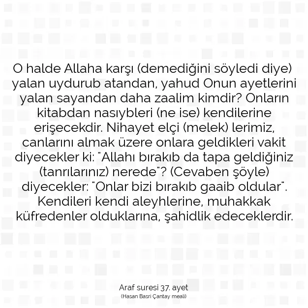 Ayetbul | Kuran Mealleri | Quran | Araf suresi 37. ayet