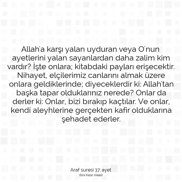 Ayetbul | Kuran Mealleri | Quran | Araf suresi 37. ayet