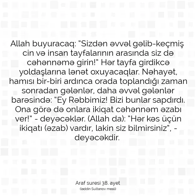 Ayetbul | Kuran Mealleri | Quran | Araf suresi 38. ayet