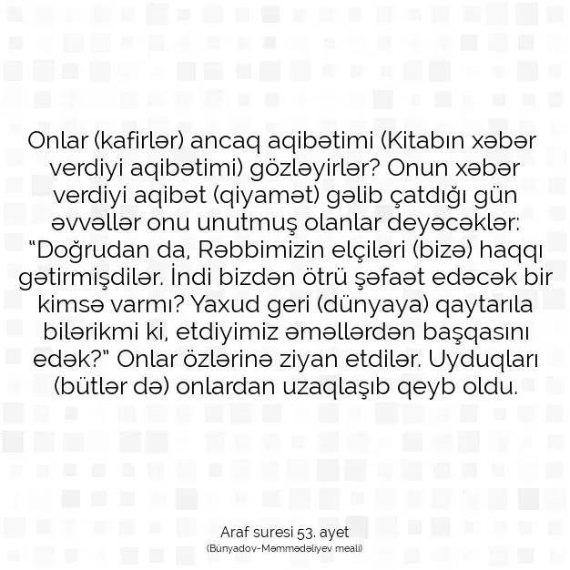 Ayetbul | Kuran Mealleri | Quran | Araf suresi 53. ayet