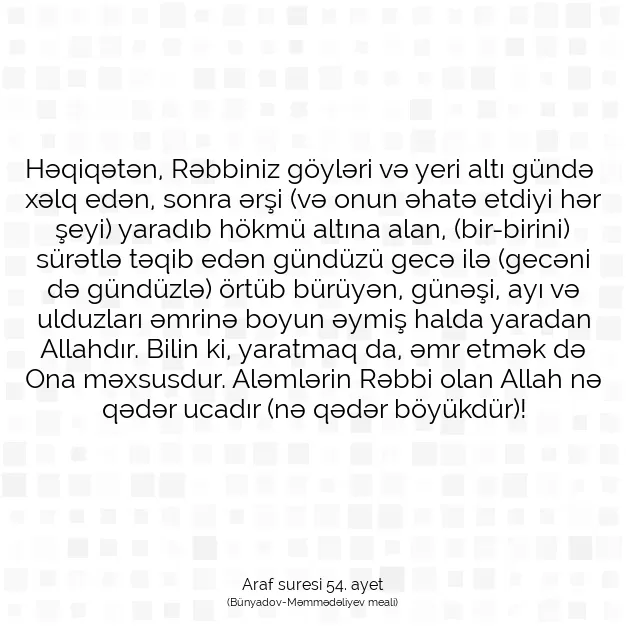 Ayetbul | Kuran Mealleri | Quran | Araf suresi 54. ayet