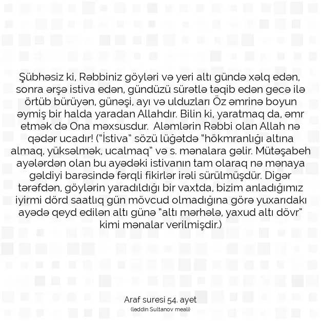 Ayetbul | Kuran Mealleri | Quran | Araf suresi 54. ayet