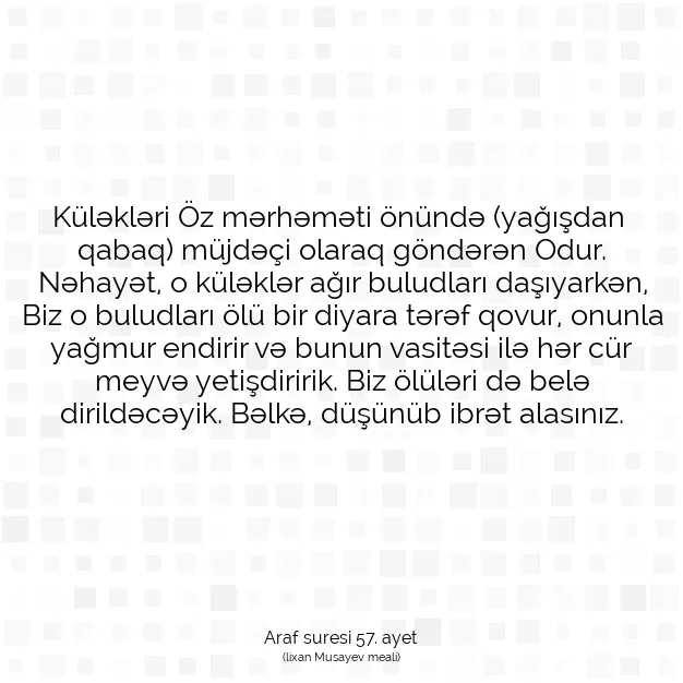 Ayetbul | Kuran Mealleri | Quran | Araf suresi 57. ayet