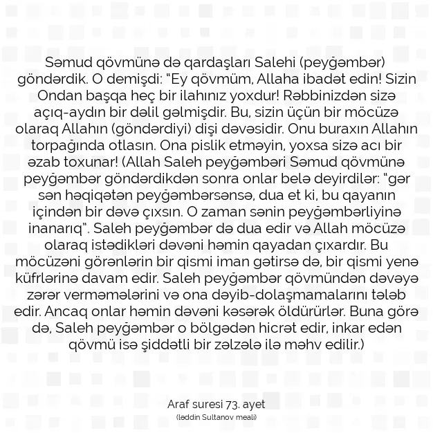 Ayetbul | Kuran Mealleri | Quran | Araf suresi 73. ayet