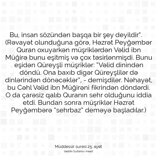 Ayetbul | Kuran Mealleri | Quran | Müddessir suresi 25. ayet