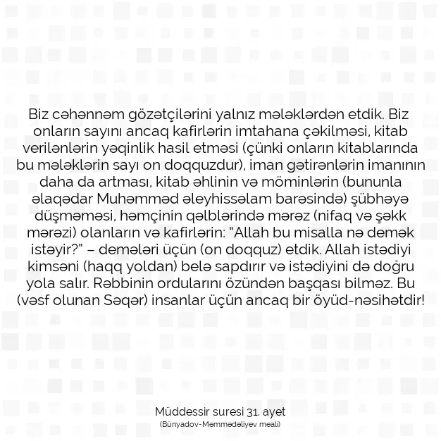 Ayetbul | Kuran Mealleri | Quran | Müddessir suresi 31. ayet