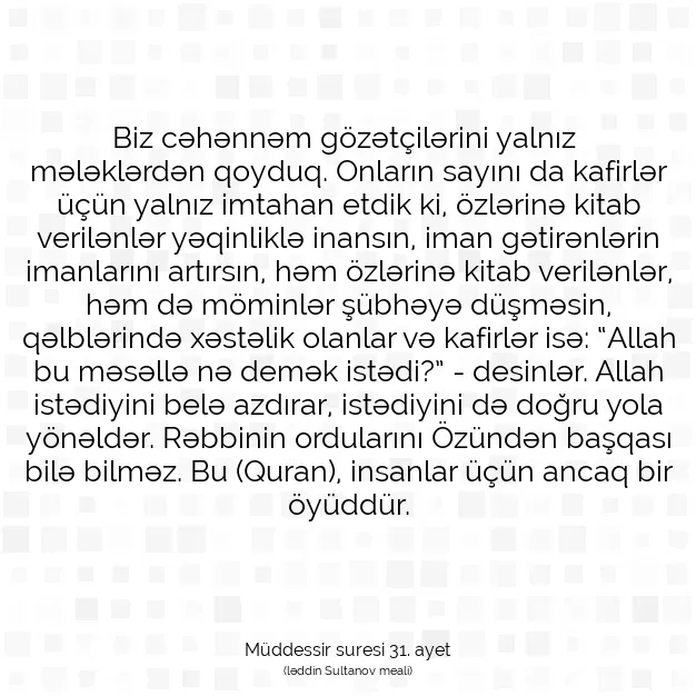 Ayetbul | Kuran Mealleri | Quran | Müddessir suresi 31. ayet