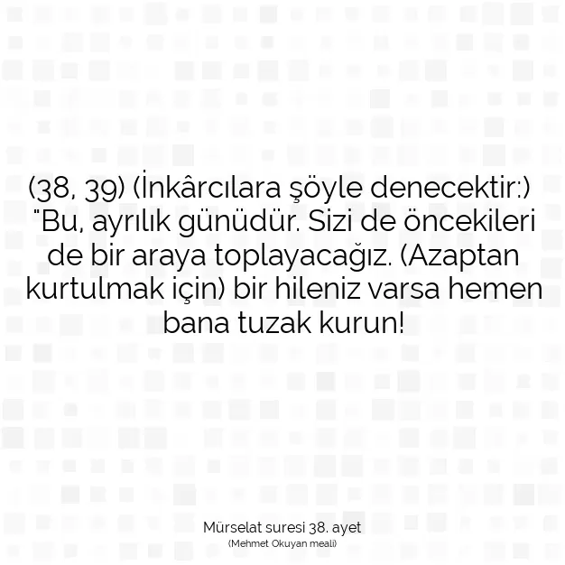 Ayetbul | Kuran Mealleri | Quran | Mürselat suresi 38. ayet