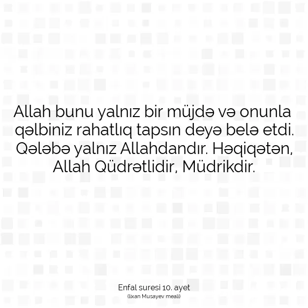 Ayetbul | Kuran Mealleri | Quran | Enfal suresi 10. ayet