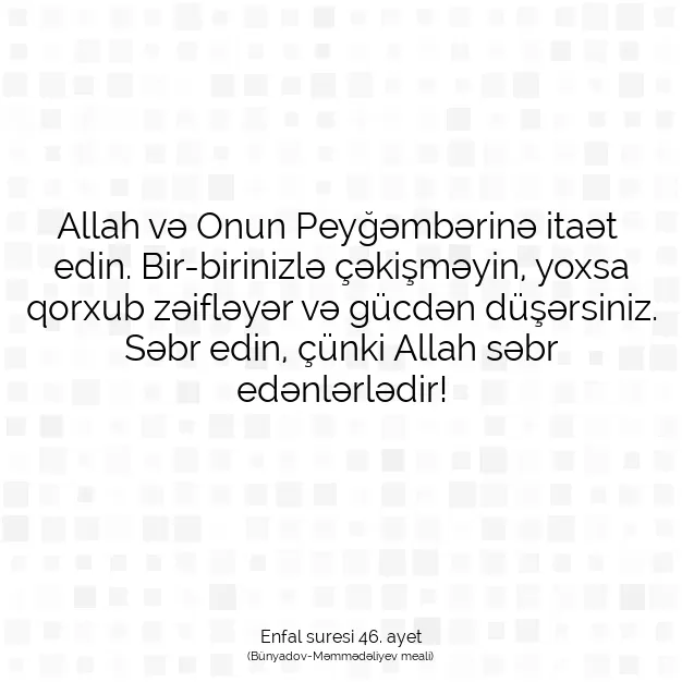 Ayetbul | Kuran Mealleri | Quran | Enfal suresi 46. ayet