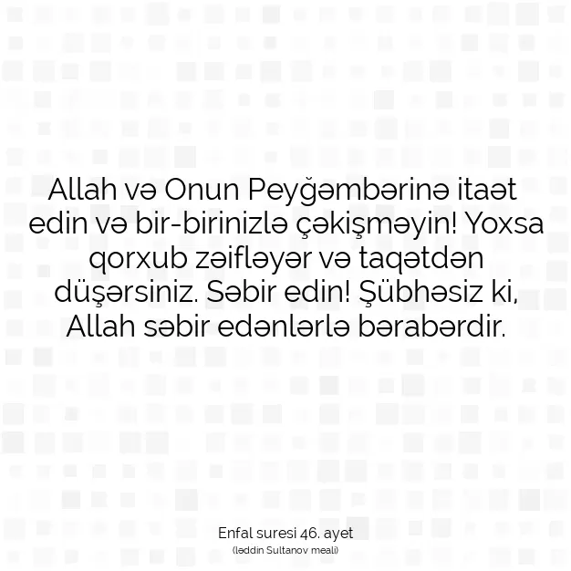 Ayetbul | Kuran Mealleri | Quran | Enfal suresi 46. ayet