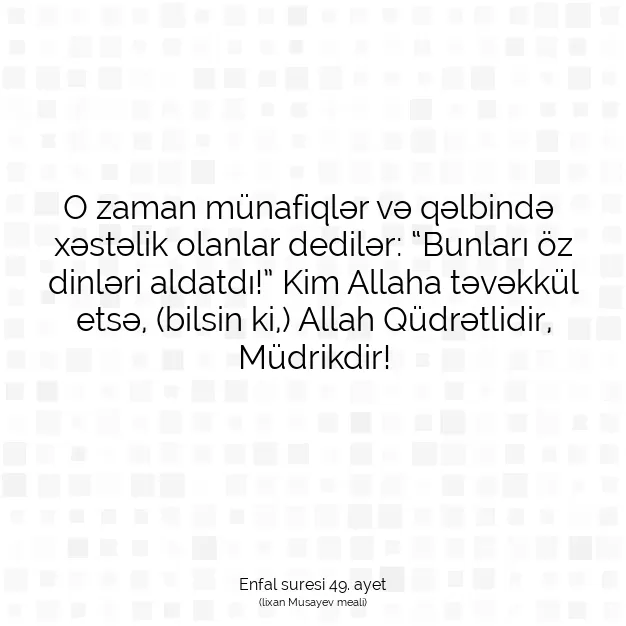 Ayetbul | Kuran Mealleri | Quran | Enfal suresi 49. ayet