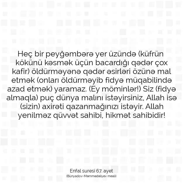 Ayetbul | Kuran Mealleri | Quran | Enfal suresi 67. ayet