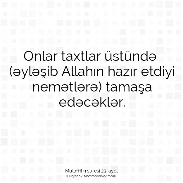 Ayetbul | Kuran Mealleri | Quran | Mutaffifin suresi 23. ayet